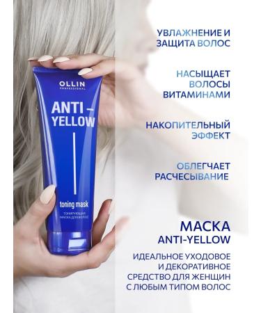Ollin Professional Tinting hair mask OLLIN ANTI Yellow 250 ml - Buy Online on GoSupps.com