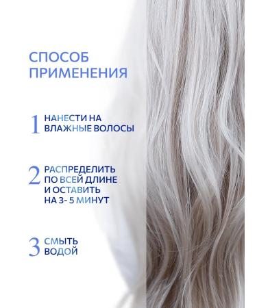 Ollin Professional Tinting hair mask OLLIN ANTI Yellow 250 ml - Buy Online on GoSupps.com