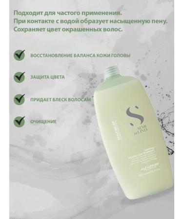 Alfaparf Milano Shampoo soothing micellar 1000ml - Buy Online on GoSupps.com