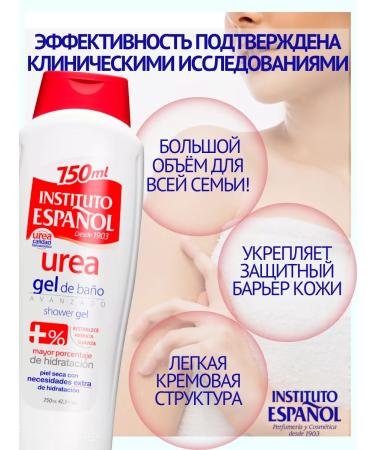 INSTITUTO ESPANOL Shower gel with urea 10% Urea 750ml line - Buy Online on GoSupps.com