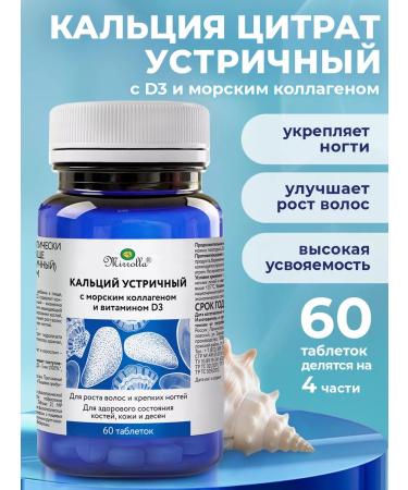 mirrolla Calcium oyster with sea collagen and vitamin D3