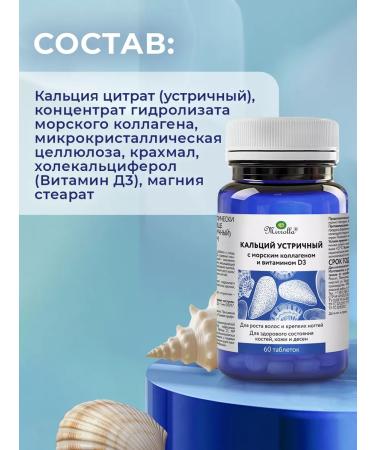 mirrolla Calcium oyster with sea collagen and vitamin D3 - Buy Online on GoSupps.com