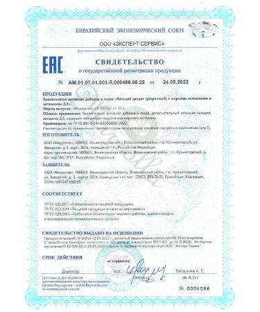 mirrolla Calcium oyster with sea collagen and vitamin D3 - Buy Online on GoSupps.com