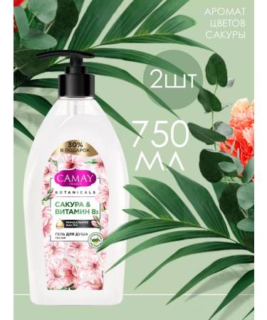 Camay Shower gel Japanese sakura 750 ml (2 pcs)