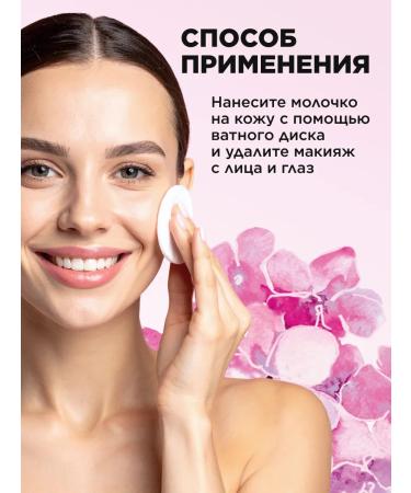 Faberlic Makeup milk for all skin types Faberlik - Buy Online on GoSupps.com