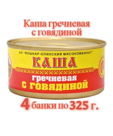 Yoshkar-Ola Meat-Packing Plant Buckwheat porridge with beef Yoshkar-Ola GOST 4 pcs