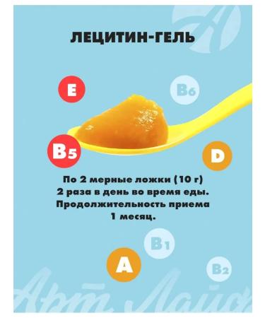 Art Life Lecin-gel with vitamins - Buy Online on GoSupps.com