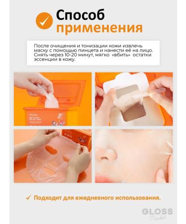 JMSolution Mask with vitamin C set 30 pieces - Buy Online on GoSupps.com