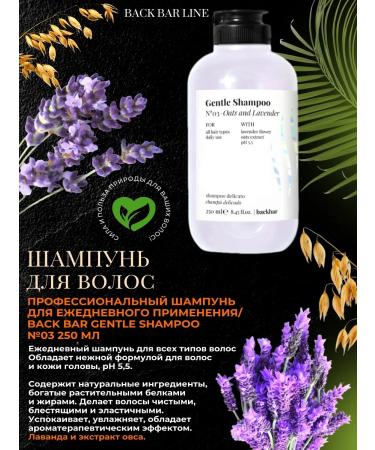 Farmavita Hair shampoo Professional Back bar No. 03 - 250ml