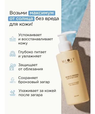 MIXIT Cream for face and body moisturizer after tan Back to Sun - Buy Online on GoSupps.com