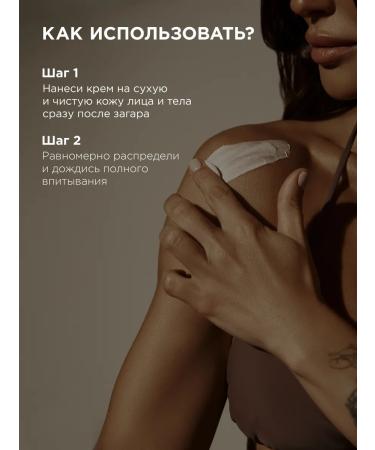 MIXIT Cream for face and body moisturizer after tan Back to Sun - Buy Online on GoSupps.com