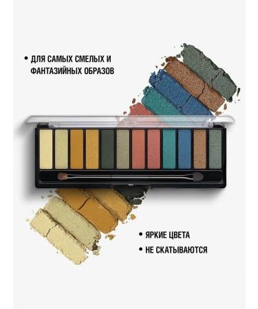 rimmel Palette of 12 shades for eyelids Magnifees Palette number 009