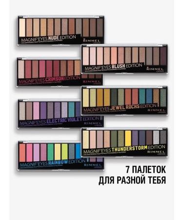 rimmel Palette of 12 shades for eyelids Magnifees Palette number 009 - Buy Online on GoSupps.com