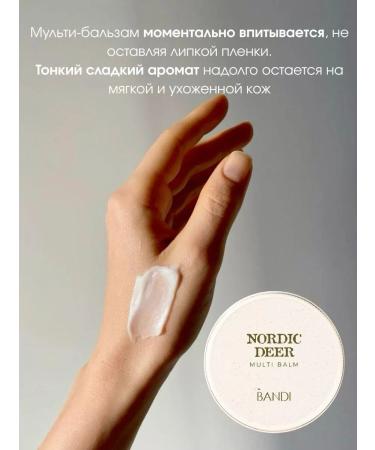 Bandi Universal body balm Norwegian deer Nordic Deer - Buy Online on GoSupps.com