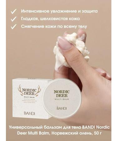 Bandi Universal body balm Norwegian deer Nordic Deer - Buy Online on GoSupps.com