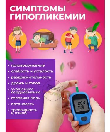 HYPOFREE Sweets for stopping hypoglycemia cherries 1 bank 54 pcs - Buy Online on GoSupps.com