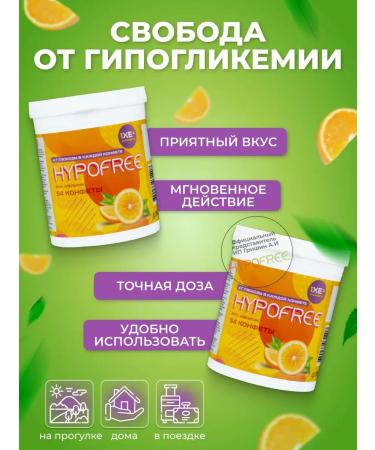 HYPOFREE Sweets for stopping hypoglycemia orange 1 bank 54 pcs - Buy Online on GoSupps.com