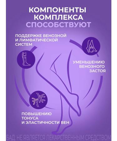 Consumed Vitamin complex diosmine and hesperidine from edema varicose - Buy Online on GoSupps.com