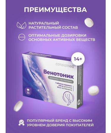 Consumed Vitamin complex diosmine and hesperidine from edema varicose - Buy Online on GoSupps.com