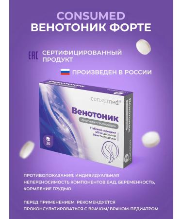 Consumed Vitamin complex diosmine and hesperidine from edema varicose - Buy Online on GoSupps.com