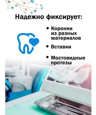 VladMiVa Unitsa cement dental for fixing crowns - Buy Online on GoSupps.com