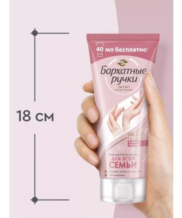 VELVET HANDS Hand cream for the whole family 200ml 2pcs - Buy Online on GoSupps.com
