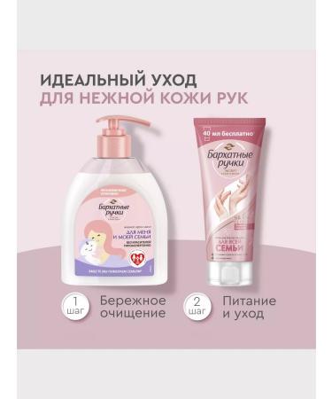 VELVET HANDS Hand cream for the whole family 200ml 2pcs - Buy Online on GoSupps.com