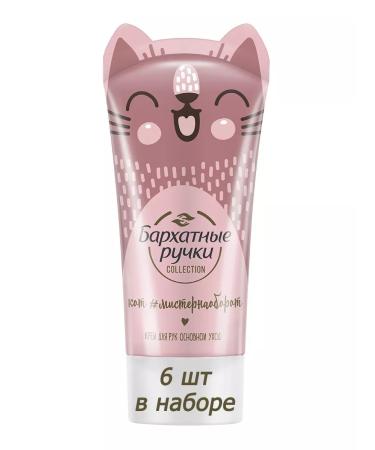 VELVET HANDS Moisturizing hand 45ml 6pcs in assortment