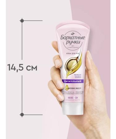 VELVET HANDS Hand cream nutrient 80ml 5pcs - Buy Online on GoSupps.com