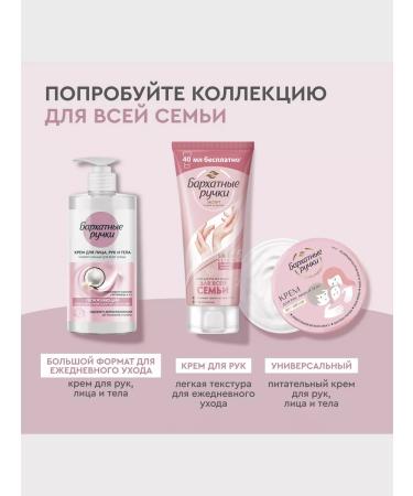 VELVET HANDS Universal cream 150ml 2pcs - Buy Online on GoSupps.com