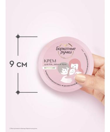 VELVET HANDS Universal cream 150ml 2pcs - Buy Online on GoSupps.com