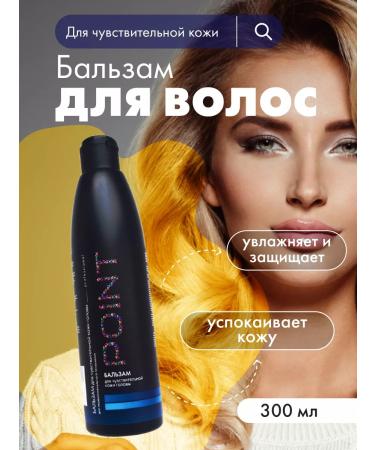 POINT Hair balm for sensitive scalp 300 ml