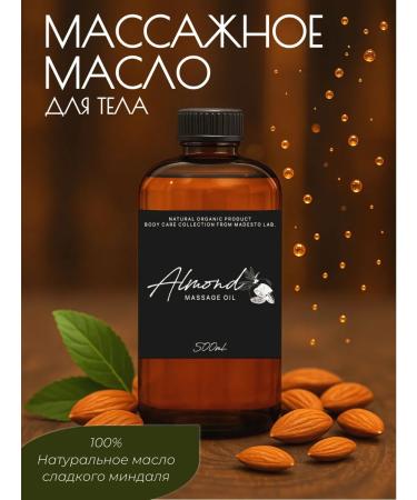 MADESTO LAB Natural oil almond oil 500ml