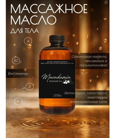 MADESTO LAB Natural oil almond oil 500ml - Buy Online on GoSupps.com