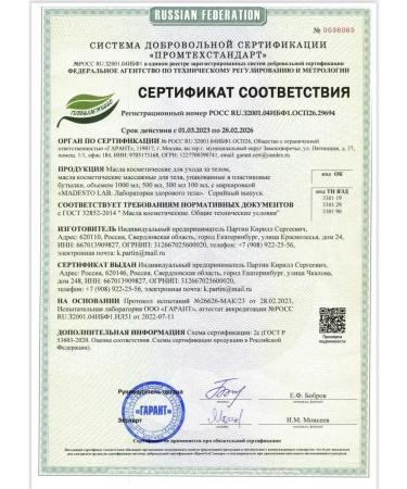 MADESTO LAB Natural oil almond oil 500ml - Buy Online on GoSupps.com