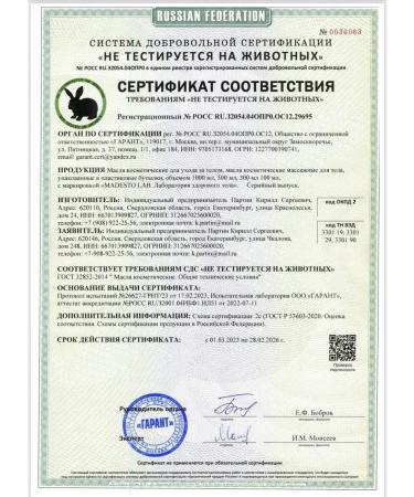 MADESTO LAB Natural oil almond oil 500ml - Buy Online on GoSupps.com