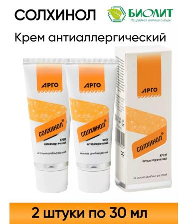 biolite Cream for dermatitis Solkhinol 2 pcs