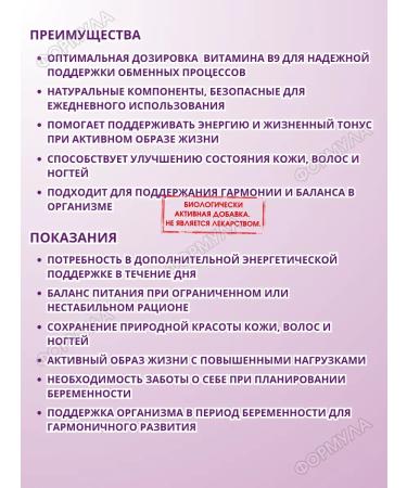 WTF Folic acid 50tab.x2up - Buy Online on GoSupps.com