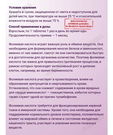 WTF Folic acid 50tab.x2up - Buy Online on GoSupps.com