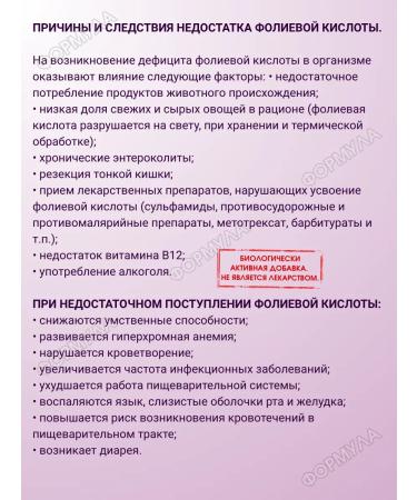 WTF Folic acid 50tab.x2up - Buy Online on GoSupps.com