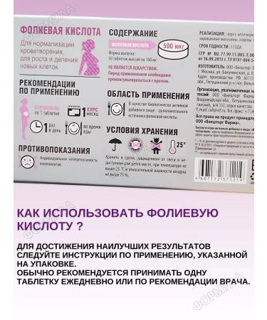 WTF Folic acid 50tab.x2up - Buy Online on GoSupps.com