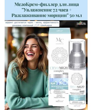 Belita Face cream 30-40 years smoothing wrinkles