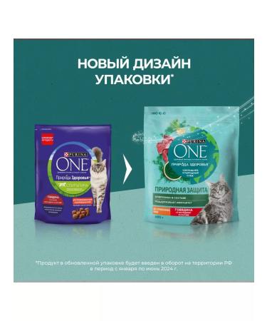 PURINA ONE Cat food 680 g - Buy Online on GoSupps.com