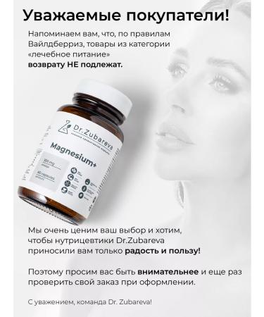 Dr Zubareva Magnesium citrate for men and women - Buy Online on GoSupps.com