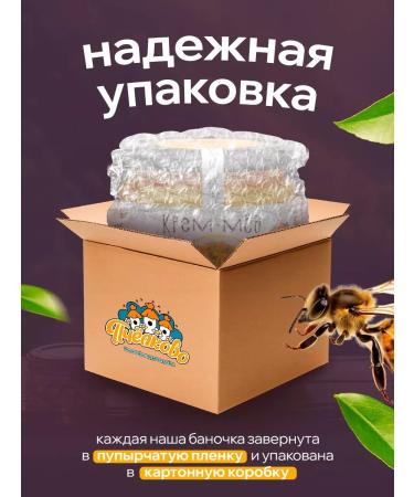 Pchelkovo A set of honey with Zhivitsa and Propolis is small 1000g - Buy Online on GoSupps.com