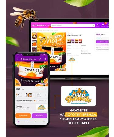 Pchelkovo A set of honey with Zhivitsa and Propolis is small 1000g - Buy Online on GoSupps.com