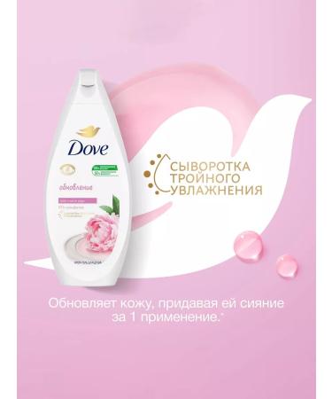 Dove Shower gel Cream vanilla and peony 250ml (2 pcs) - Buy Online on GoSupps.com