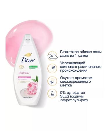 Dove Shower gel Cream vanilla and peony 250ml (2 pcs) - Buy Online on GoSupps.com