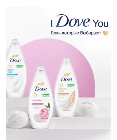 Dove Shower gel Cream vanilla and peony 250ml (2 pcs) - Buy Online on GoSupps.com