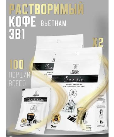 TRUNG NGUYEN Soluble coffee 3 in 1 legend 2 pack. 50 bags